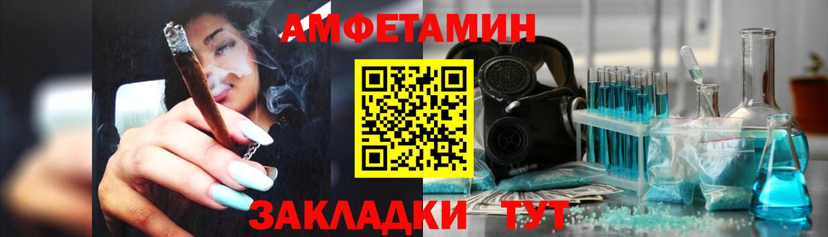 Сальск  Amphetamine 97%  Вход с VPN 