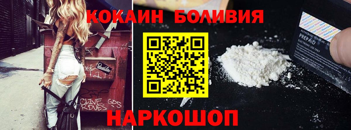 магазин продажи наркотиков  Вход с VPN  Сальск  Кокаин 97%  Кокаин VHQ  Cocaine 
