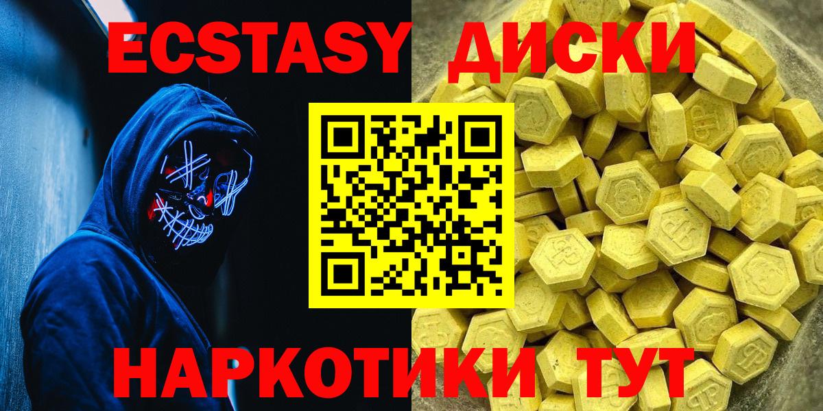 Сальск  Экстази диски  Вход с VPN  Ecstasy  Ecstasy XTC 