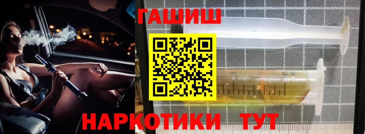 Сальск  ГАШ VHQ  Вход с VPN 