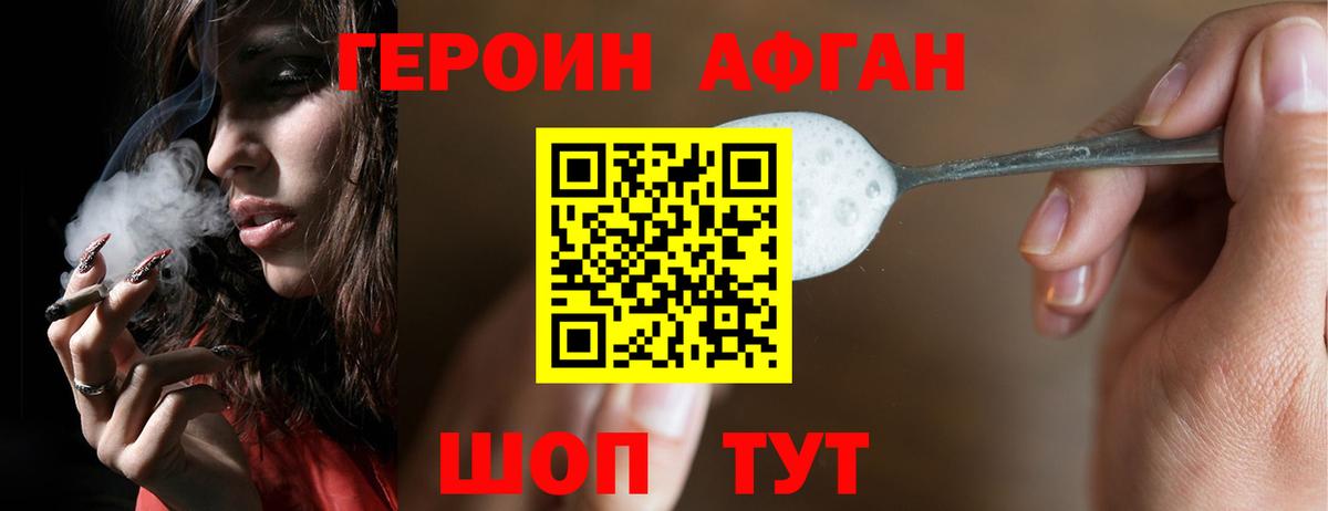 Героин герыч  Вход с VPN  Героин  Сальск 