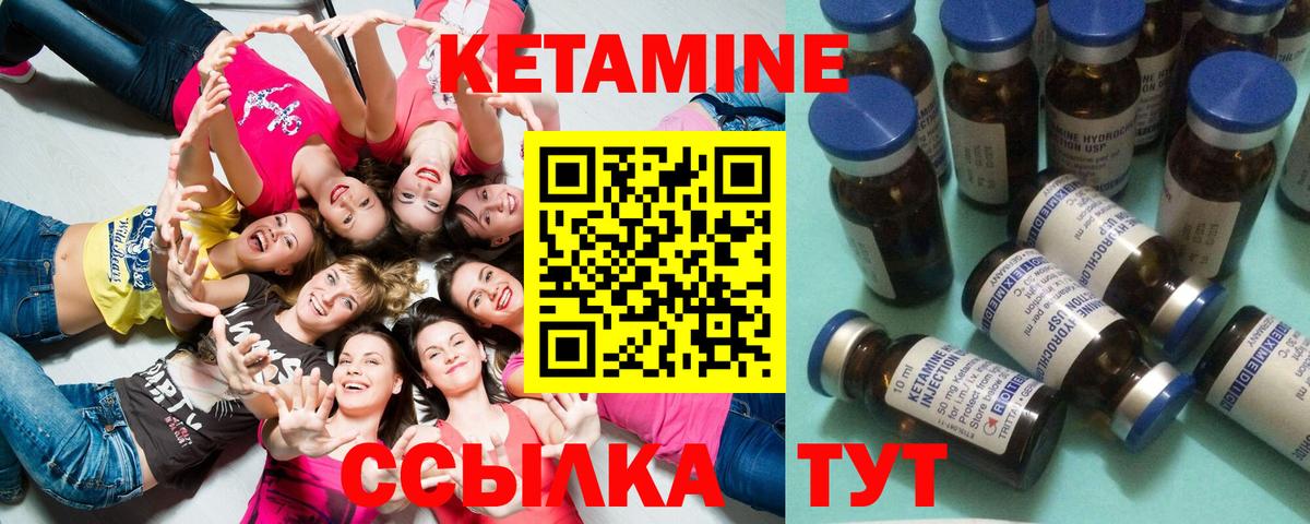 Кетамин ketamine Сальск