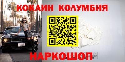 кокаин колумбия Славгород