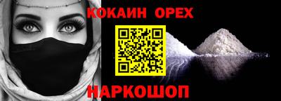 кокаин колумбия Славгород