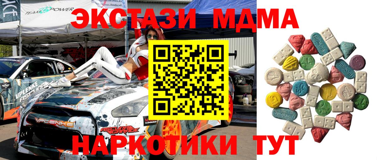 MDMA crystal  MDMA  Вход с VPN  Сальск  MDMA Molly 