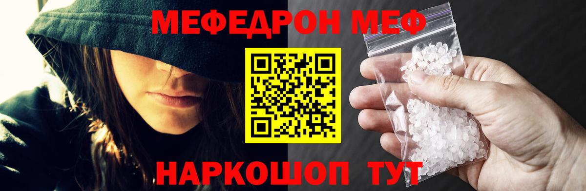 Меф мука  Вход с VPN  mega как войти  МЯУ-МЯУ  Сальск  Меф 